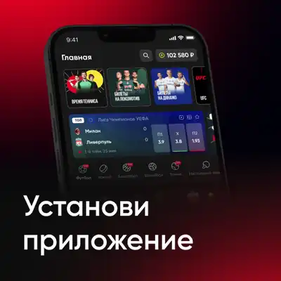 Установи приложение