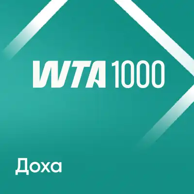 Турнир WTA 1000