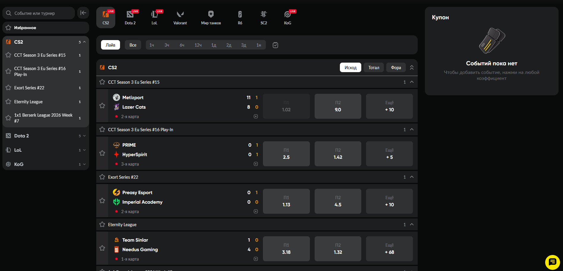 Кіберспорт у букмекера BetBoom: події, карти, раунди та основні ринки
