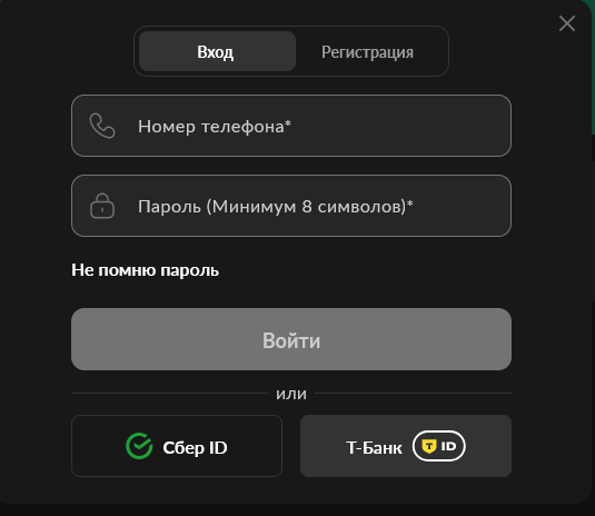 Вхід у БК Bet Boom: авторизація, перевірка даних і захист сесії