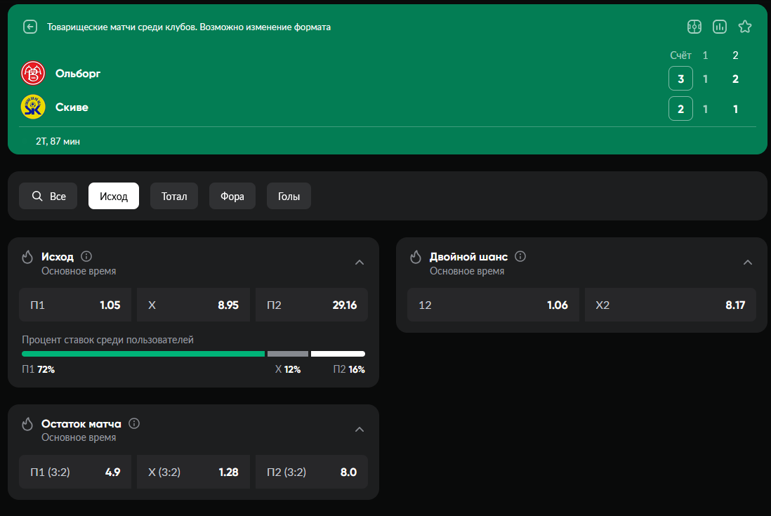 Матч-центр контори BetBoom: статистика, таймлайн і швидкі переходи в live-ринки