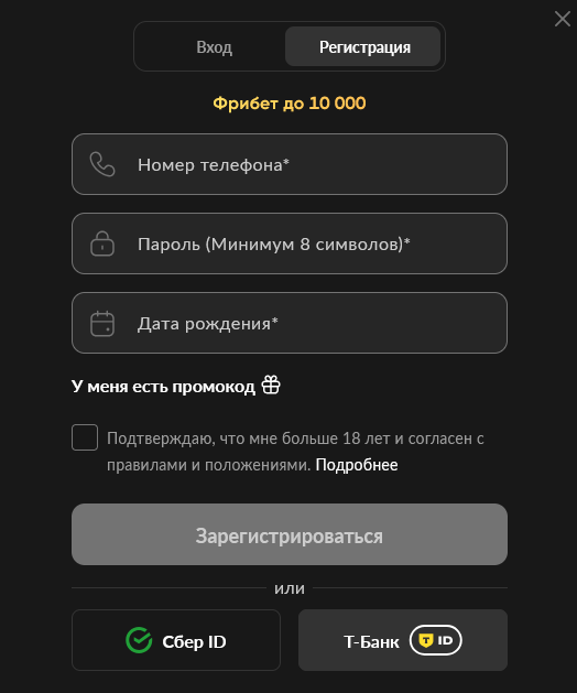 Реєстрація на платформі БетБум: створення акаунта та підтвердження профілю